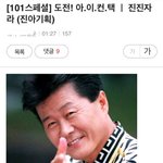 [워너원] 쇼콘 날짜를 잘못잡았음