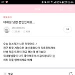 [워너원] 0카에 대휘남팬 <b>출현</b>함