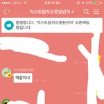 [드루와] <b>초식남</b> 인성;;;;;