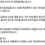 [뉴이스트] 총공 아이디 만들기(하루치 정도밖에 안모였대 ..+펌)