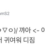 [시우민] 시우민 이모티콘 <b>동기</b>화ㅋㅋㅋ