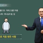 온라인 성경 읽기, 창세기 1장을 통해 <b>천지창조</b>를 알아봐요~