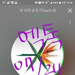 [EXO] 그래도 톡 ㅅ에