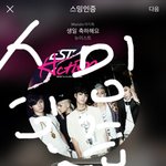 [뉴이스트] @@애들아 이거 꼭봐줘