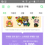 [뉴이스트] 스밍권<b>차이</b>