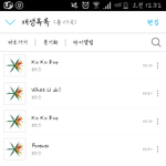 [EXO] 심각)) 짹 다른사람 계정정지 시키는법 아는사람..