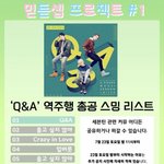 [세븐틴] 캐럿<b>듀</b>라 우리 <b>총</b>공