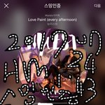 [뉴이스트] 공카에 글올렸어