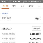 [댓글부탁해] 국민카드 어플 쓰는 얘들아 ㅈㅂㅈ 부ㅜㅜㅜㅜㅠㅠㅠㅠㅠㅠㅠ