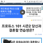 [워너원] ㄱㄱㅋㅋㅋㅋ나도함
