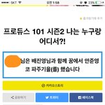 [워너원] ㅋㅋㅋㅋㅋㅋㅋㅋㅋㅋㅋㅋㅋ괜히 미안해<b>지네</b>ㅠㅠ