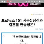 [워너원] 아 조카 <b>짜증</b>나