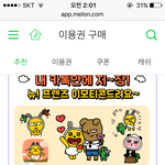 [뉴이스트] 자기전에 질문 ㅠㅠ
