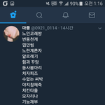 [EXO] 야 아까 <b>투디</b> 쩜오디 그 년인데
