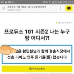 [워너원] 아 그럼 혹시 제가 <b>황제</b>님이랑,,