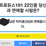 [워너원] 와 <b>박지훈</b>이랑 난 운명이다