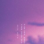 [뉴이스트] 꼬<b>대단</b>을 위한선물