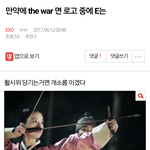 [EXO] 행복했던 궁예의 추억