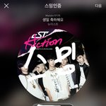 [뉴이스트] ㅅㄷ 러브들의 <b>추리</b>