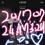 [뉴이스트] ㅅㄷ 러브가 젤 좋아하는것