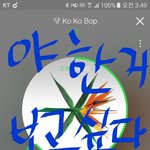 [EXO] 야 근데 <b>코코밥</b> 가사는 중요한게