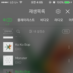 [EXO] 아 니네는 자기전에 물많이먿지마셈 ㅅㅂㅋㅋ