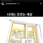 [드루와] 양<b>홍원</b> 인스타 ㅈㄴ 가관