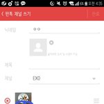 [EXO] 아님 이렇게 로고<b>박아</b>