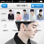 [뉴이스트] ㅅㄷ 뉴이스트 ㅋㅌ 만들어<b>봄</b>