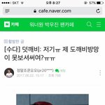 [워너원] ㅋㅋㅋㅋㅋㅋㅋ바구진 <b>팬</b><b>카페</b>
