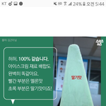 [EXO] 수밖바 <b>수박</b>맛 아니었어?