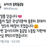 [뉴이스트] 러브들 <b>각성</b>했다