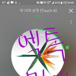 [EXO] 왜아침부터 비오고<b>난리</b>