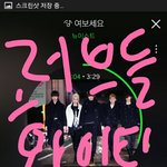 [뉴이스트] ㅅㄷ)여보세요!!!