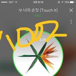 [EXO] 시ㅣ발 <b>니</b>네부터 스밍인증하고<b>말</b>해 미친년들아