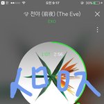 [EXO] 1위<b>탈환</b>하자 스밍인증도 제대로 하고