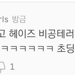 [EXO] 됬 됐 구분못하는 <b>무식</b>한어그로박제