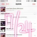 [뉴이스트] 질문질문 다운로드가 어떤거말하는거야??