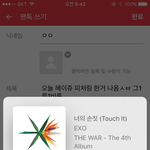 [EXO] 오늘 헤이쥬 <b>피처링</b> 한거 나옴ㅅㅂ 그1루1비룸