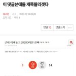 [워너원] 병먹금 당해서 빡쳤쪄