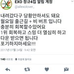 [EXO] ㅅㅂ 얘 뭐임??