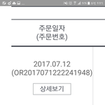 [EXO] 야 이거 <b>운송장</b> 찍힌거 맞냐?