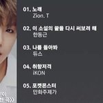 [워너원] 이거 뭐야.....?