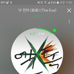 [EXO] 미친 <b>전야</b> 수록곡인데 하트수 개지려