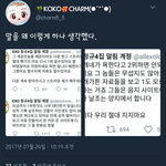 [EXO] 이새낀 뭐하는새끼임