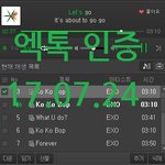 [EXO] 아침에 차트보고