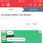 [워너원] 야 ㅅㅂ 기어이 ㅇㅌㅌ 올렸냐?