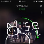 [뉴이스트] 아진짴ㅋㅋㅋㅋ동물선배님본사람??