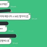 [EXO] 강다니엘팬 <b>오픈</b>톡에서 시우민 까다 걸려서 짹 실트에 올라오고