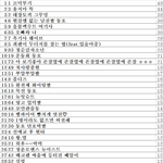 [뉴이스트] 짤드컵 3차 본선의 시작과 2차 결과